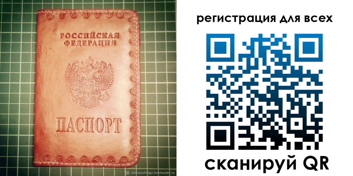 регистрация для дет. сада в Кубинке