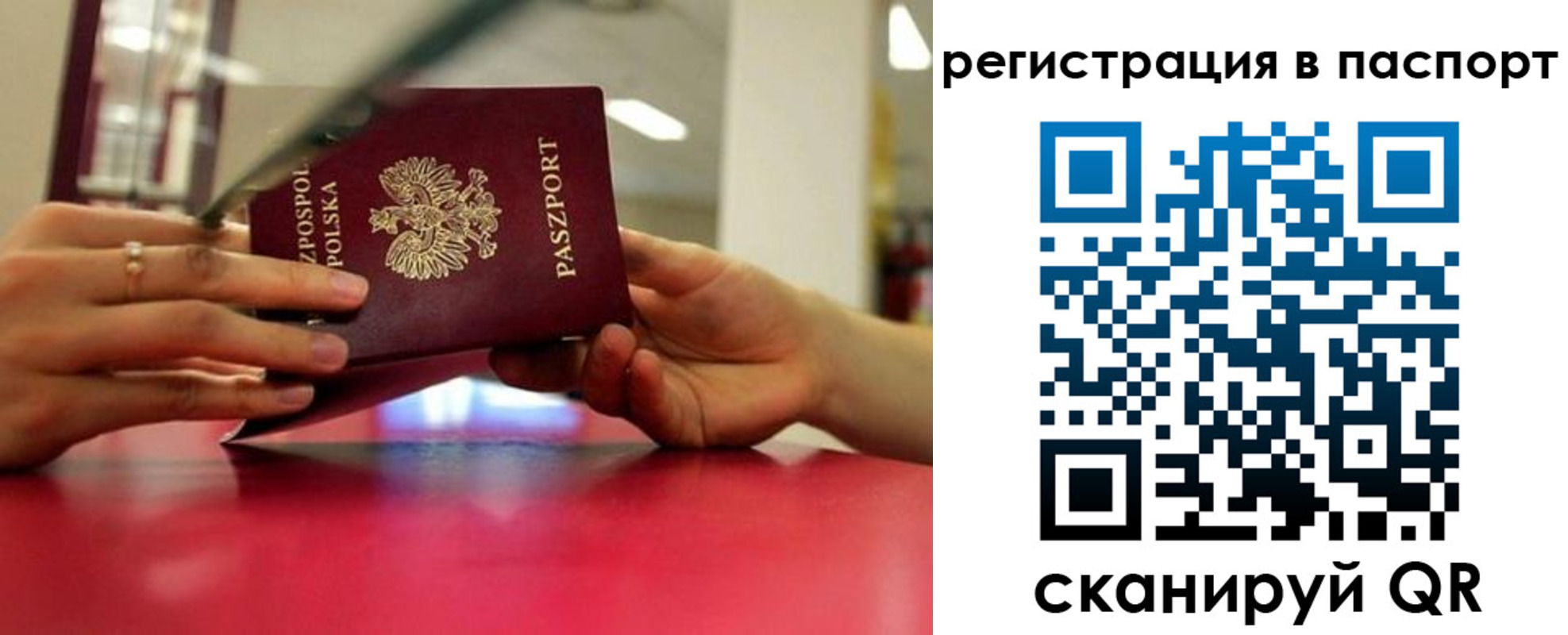 миграционный учет в Кубинке