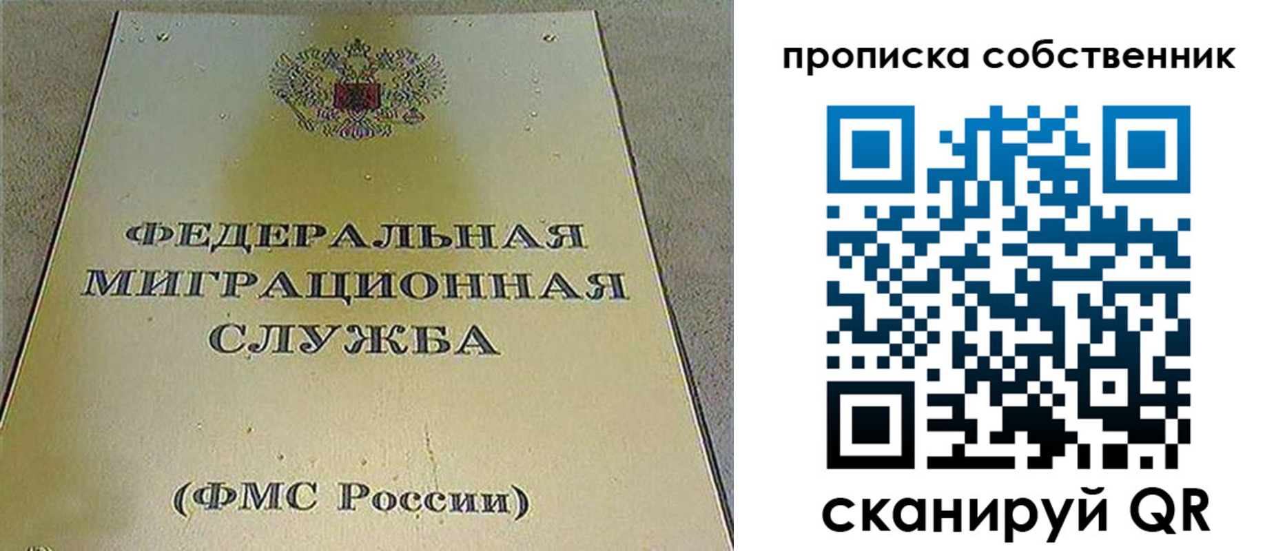 где прописаться в Кубинке