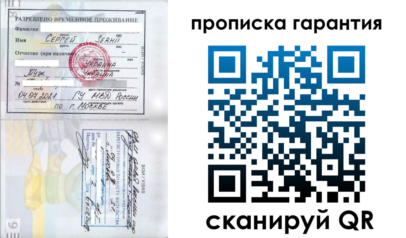 прописка в квартире в Кубинке