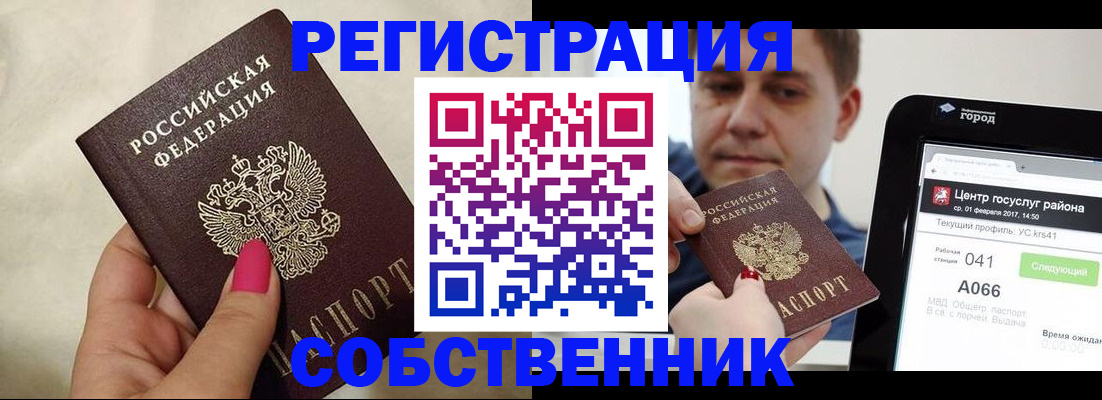 регистрация для дет. сада в Кубинке