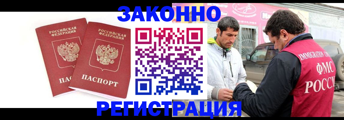 временная регистрация поиск в Кубинке