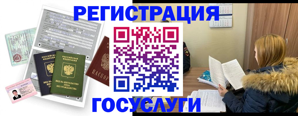 временная регистрация законно в Кубинке