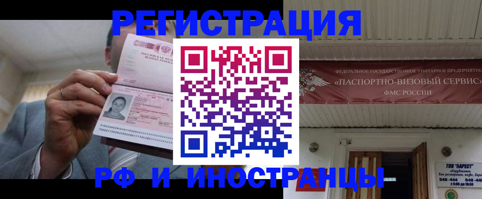 прописка для военкомата в Кубинке