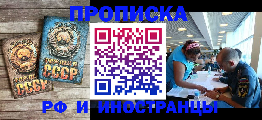 прописка для кредита в Кубинке